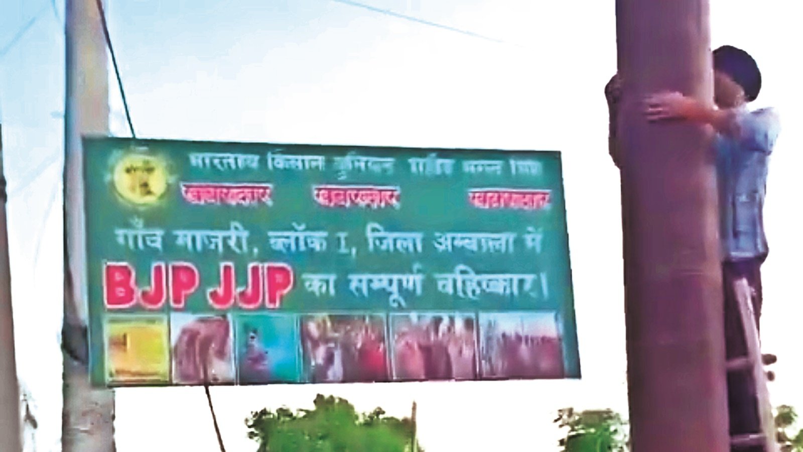 Furious farmers from Haryana are directing their anger towards leaders from the BJP and JJP parties.